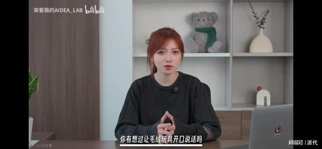 一款被AI带火的产品九游会毛利超80%又(图17)