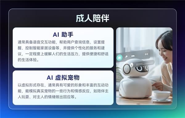 AI 玩具 如何真正实现情感陪伴J9真人游戏第一品牌站在风口上的(图1) AI 玩具 如何真正实现情感陪伴J9真人游戏第一品牌站在风口上的(图1)